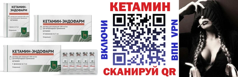 где продают   Обоянь  КЕТАМИН VHQ 