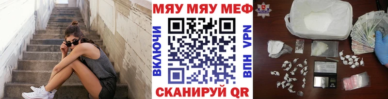 магазин продажи   Обоянь  Меф мяу мяу 