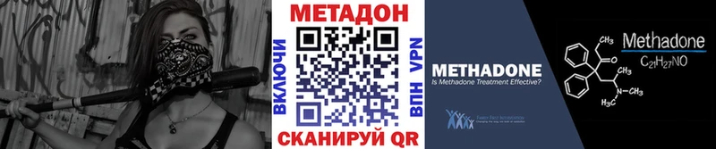 МЕТАДОН VHQ  Обоянь 